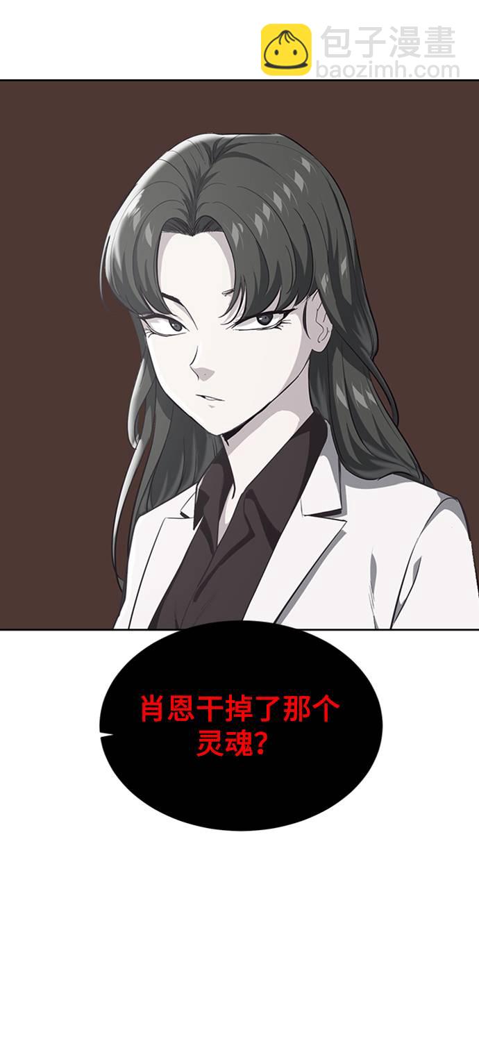 🍱死神少年 [第76话] 奇袭 第3页