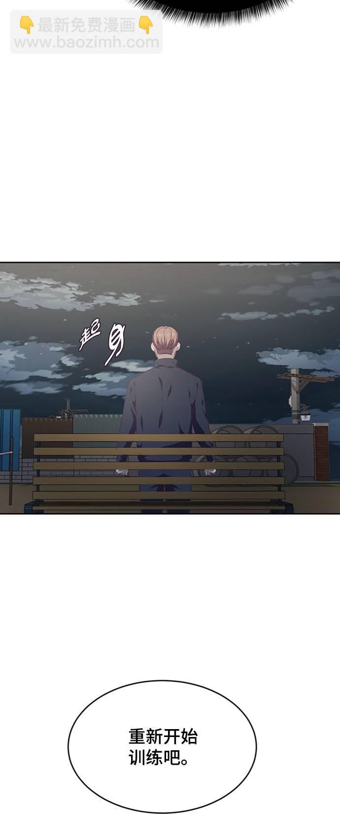 🍱死神少年 [第76话] 奇袭 第31页