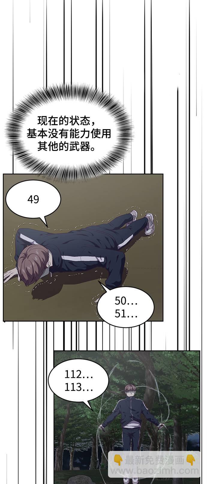 🍱死神少年 [第76话] 奇袭 第34页
