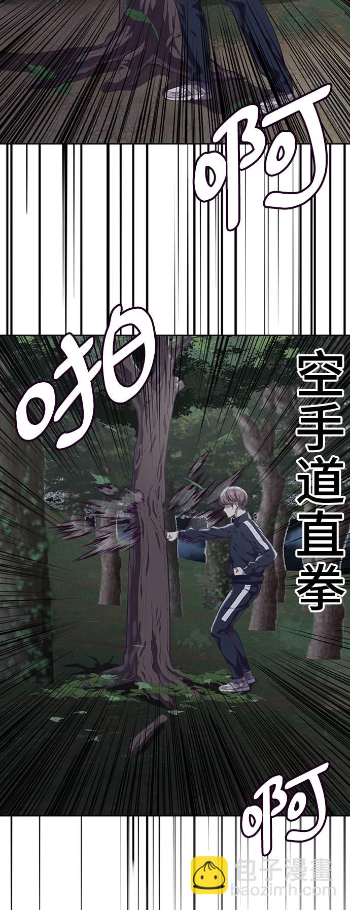 🍱死神少年 [第76话] 奇袭 第37页