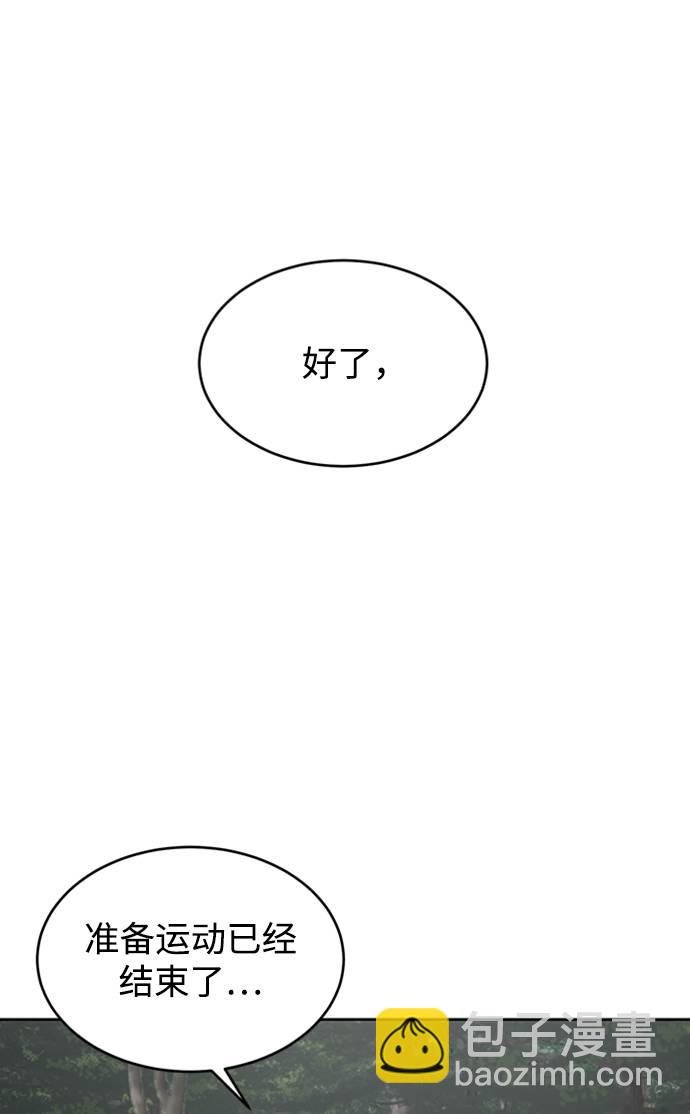 🍱死神少年 [第76话] 奇袭 第39页
