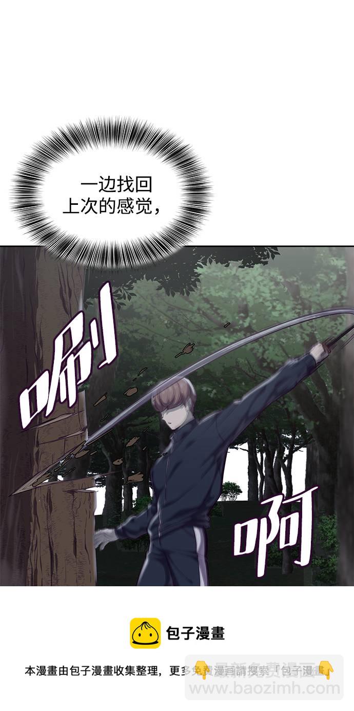 🍱死神少年 [第76话] 奇袭 第50页