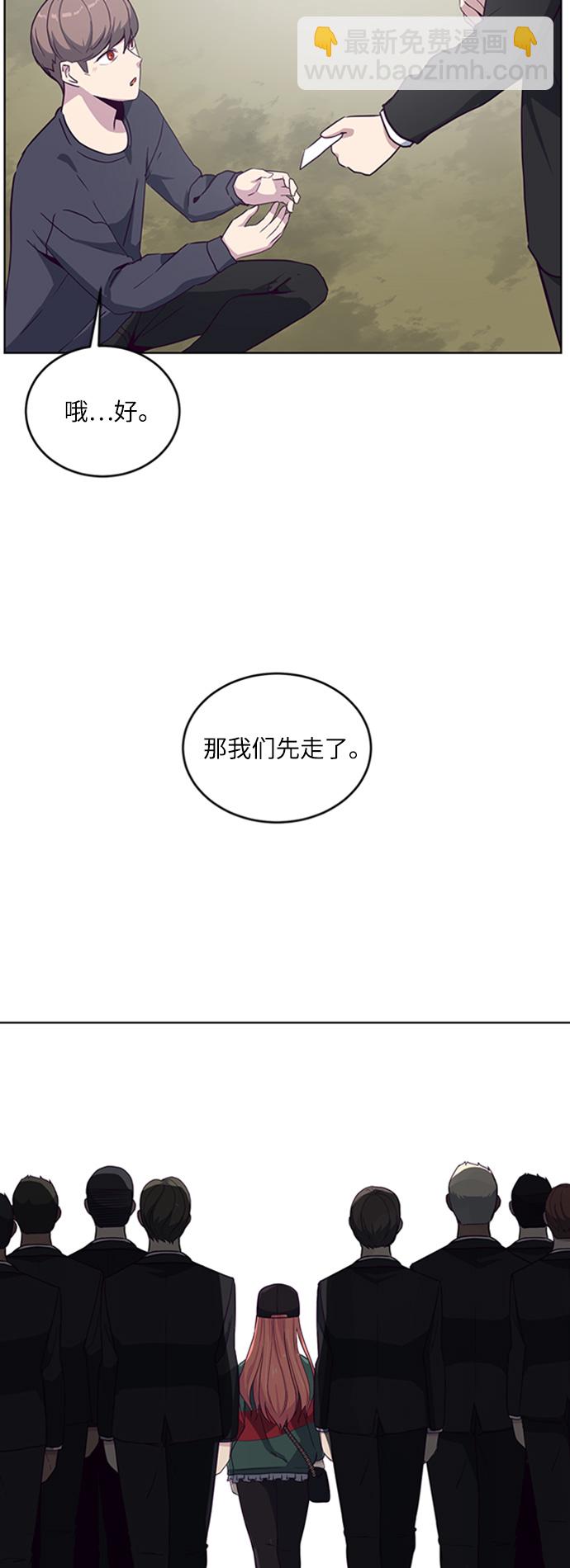 🍱死神少年 [第8话] 两名应聘者 第10页