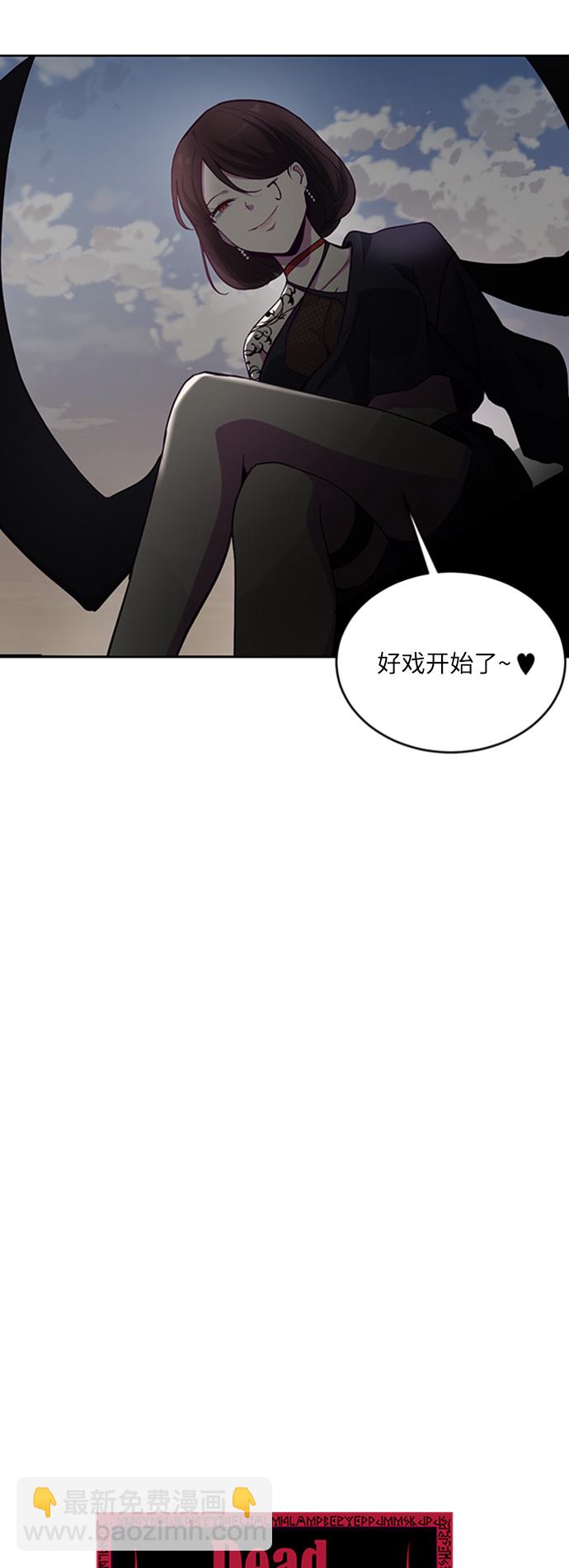 🍱死神少年 [第8话] 两名应聘者 第16页