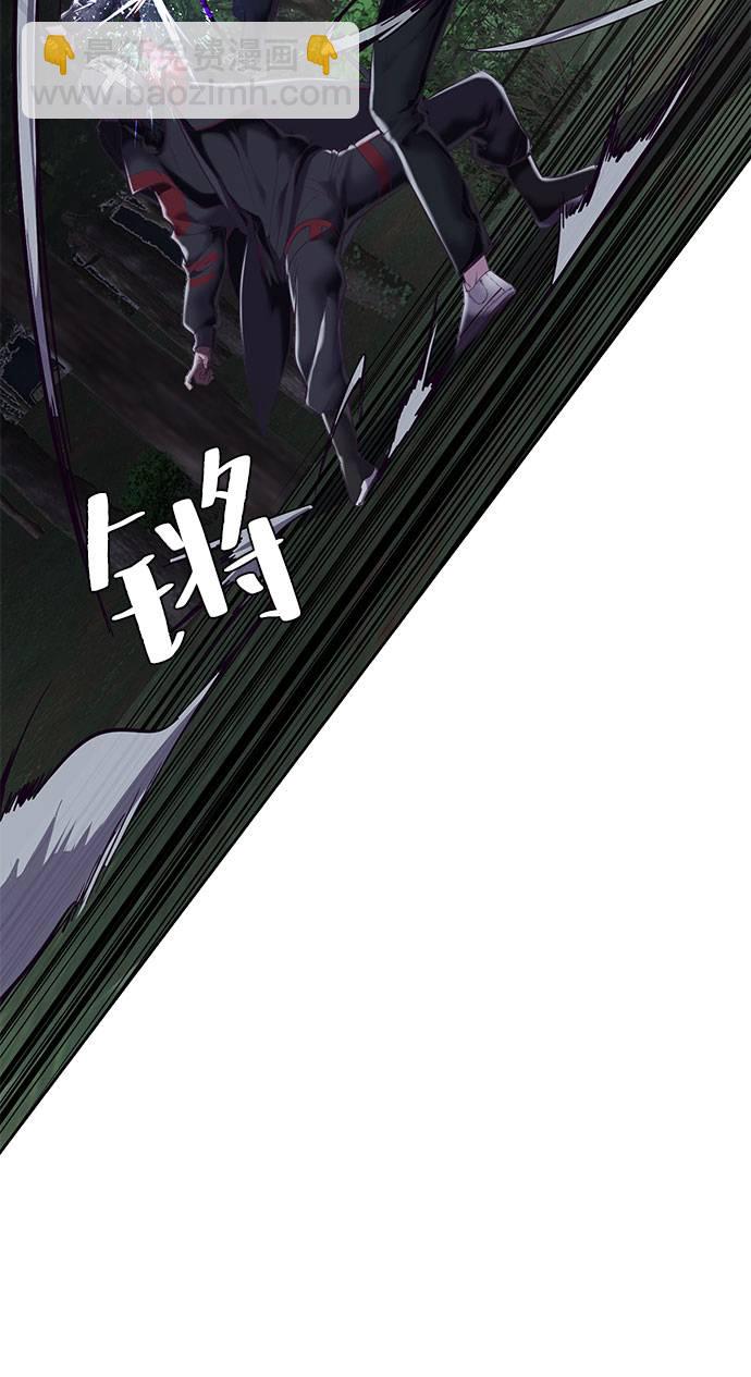 🍱死神少年 [第80话] 宫本武藏 第10页