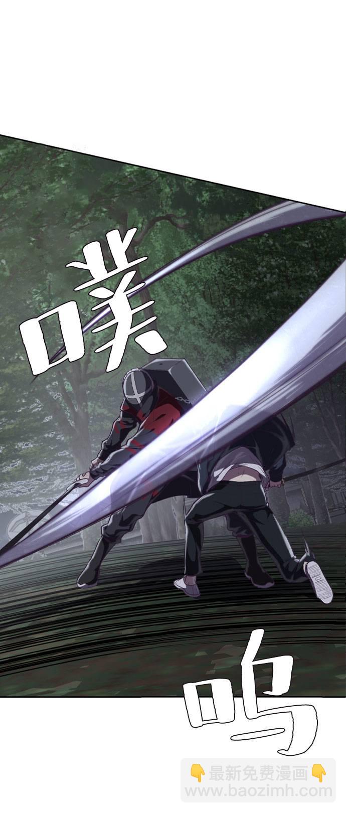 🍱死神少年 [第80话] 宫本武藏 第15页