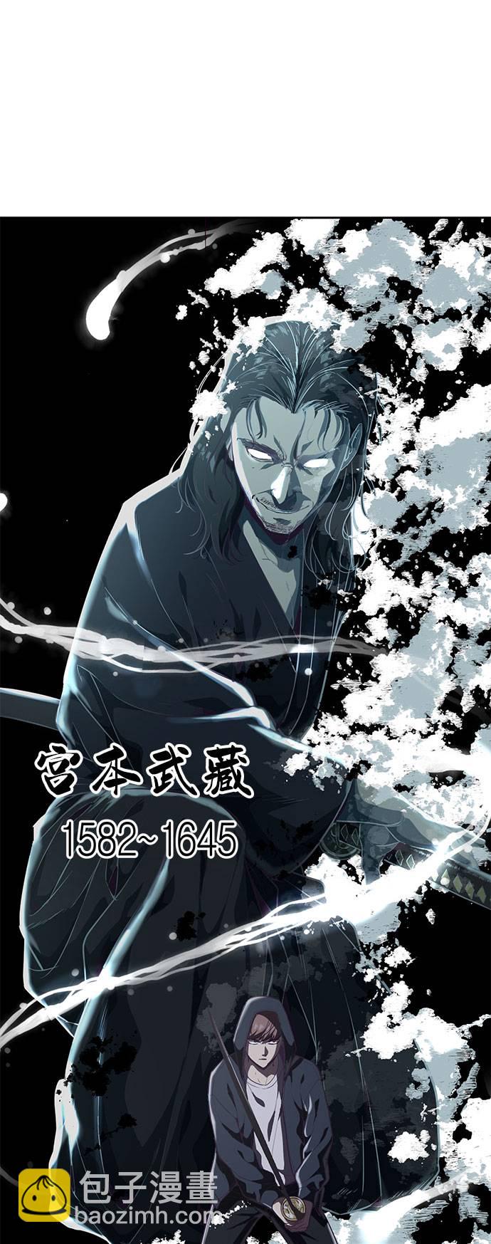 🍱死神少年 [第80话] 宫本武藏 第2页