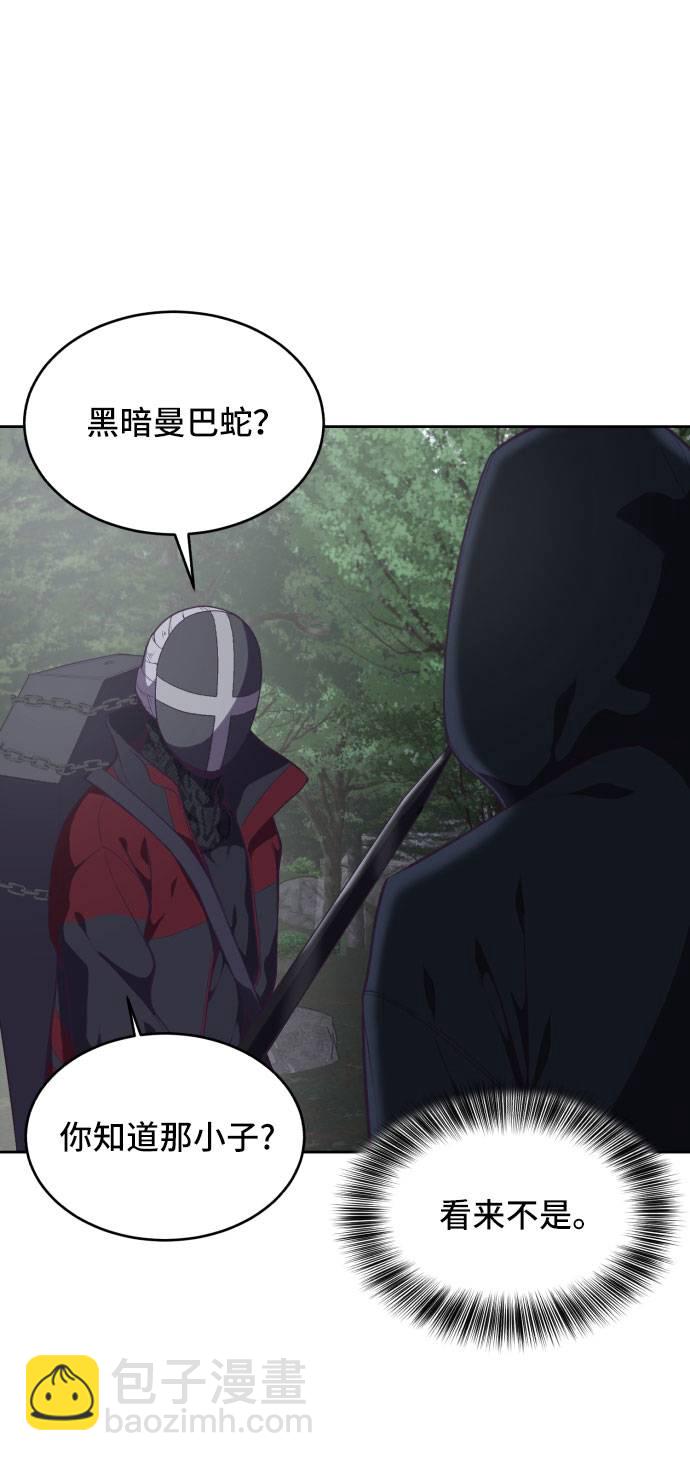 🍱死神少年 [第80话] 宫本武藏 第24页