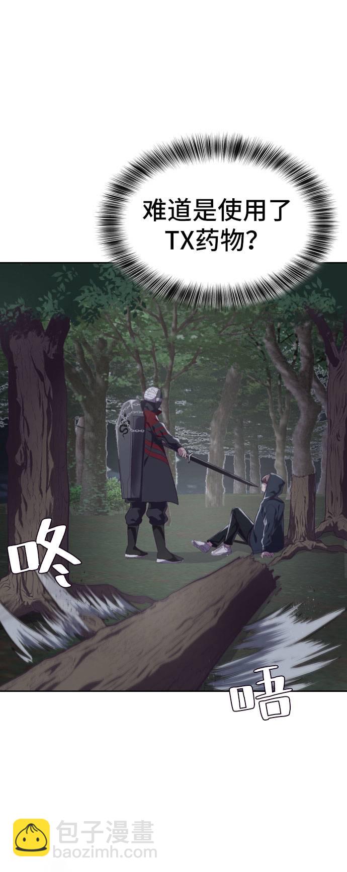 🍱死神少年 [第80话] 宫本武藏 第38页