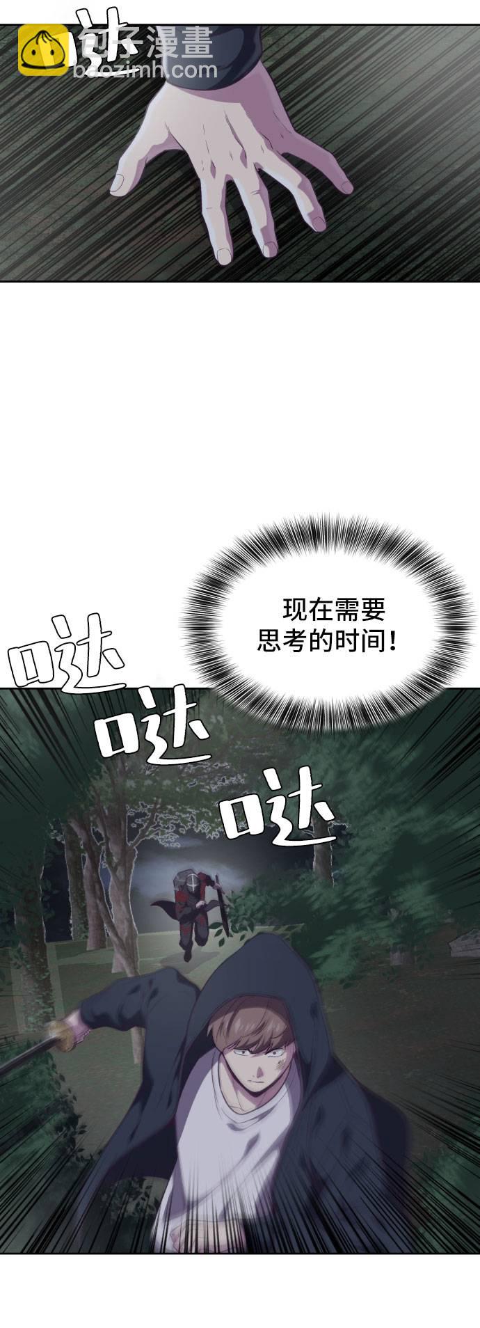 🍱死神少年 [第80话] 宫本武藏 第39页