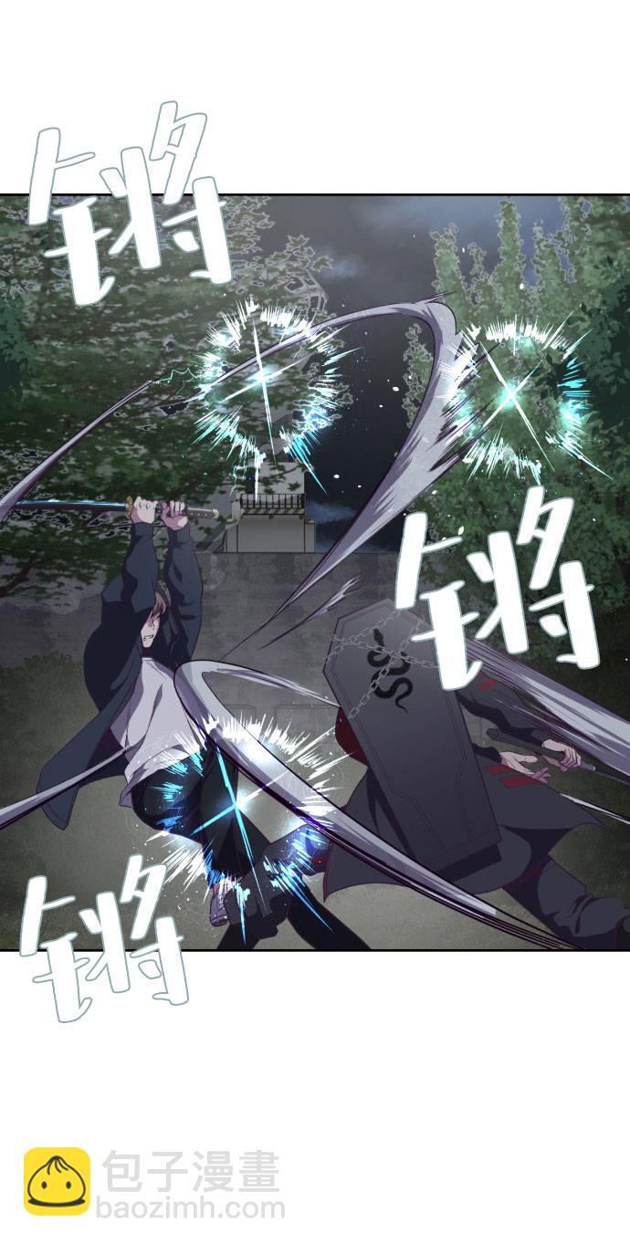 🍱死神少年 [第80话] 宫本武藏 第43页