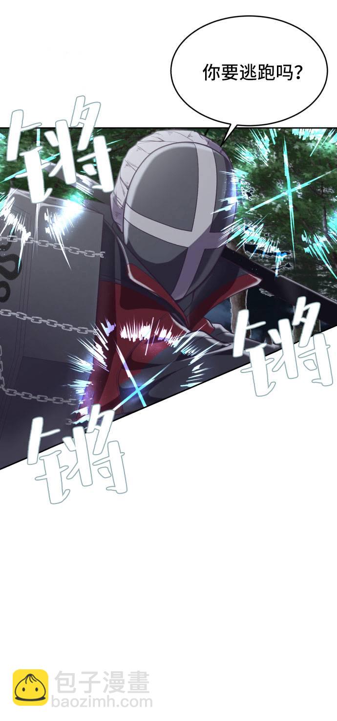🍱死神少年 [第80话] 宫本武藏 第44页