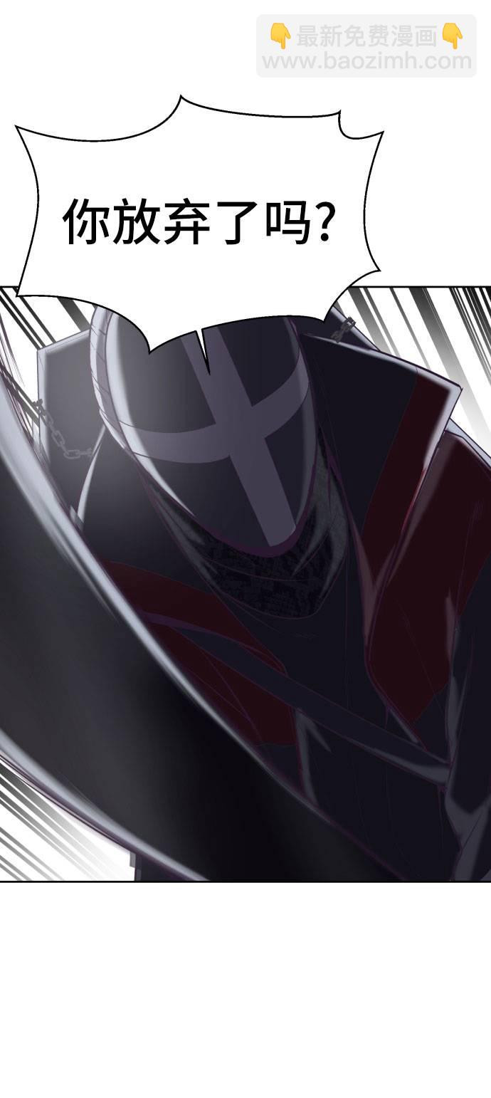 🍱死神少年 [第80话] 宫本武藏 第48页