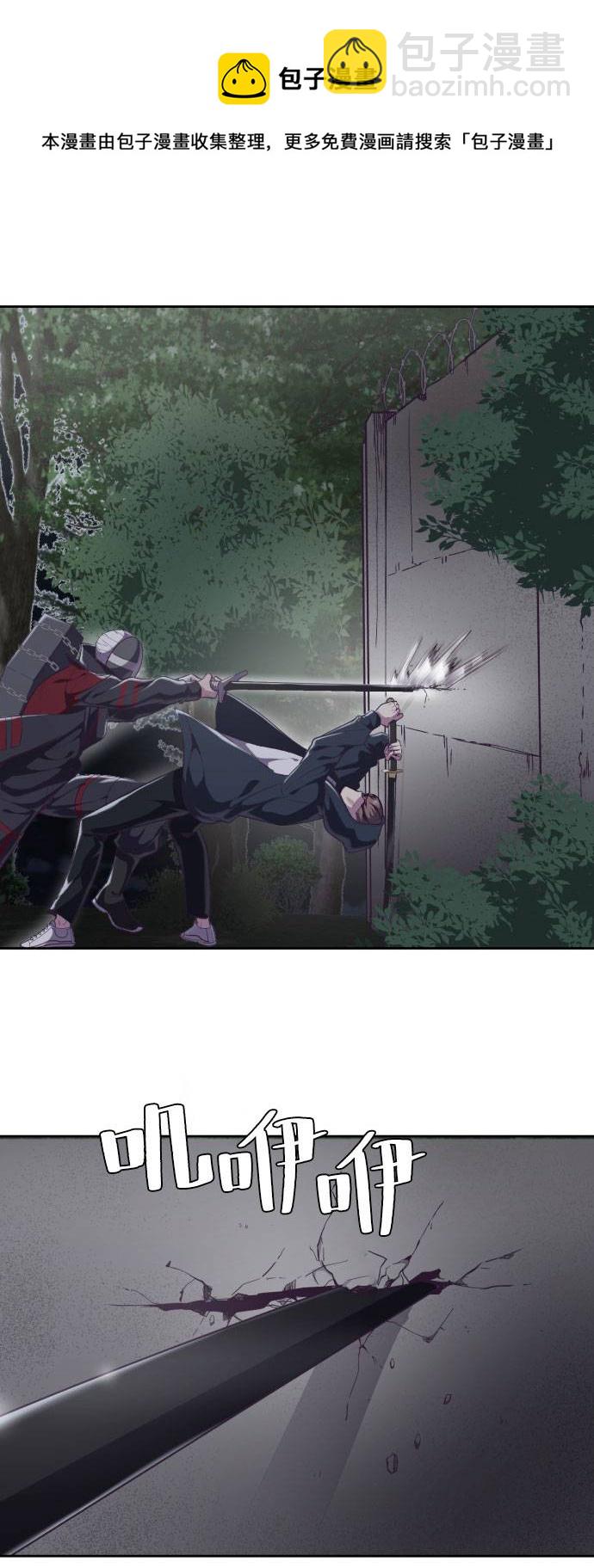 🍱死神少年 [第80话] 宫本武藏 第50页