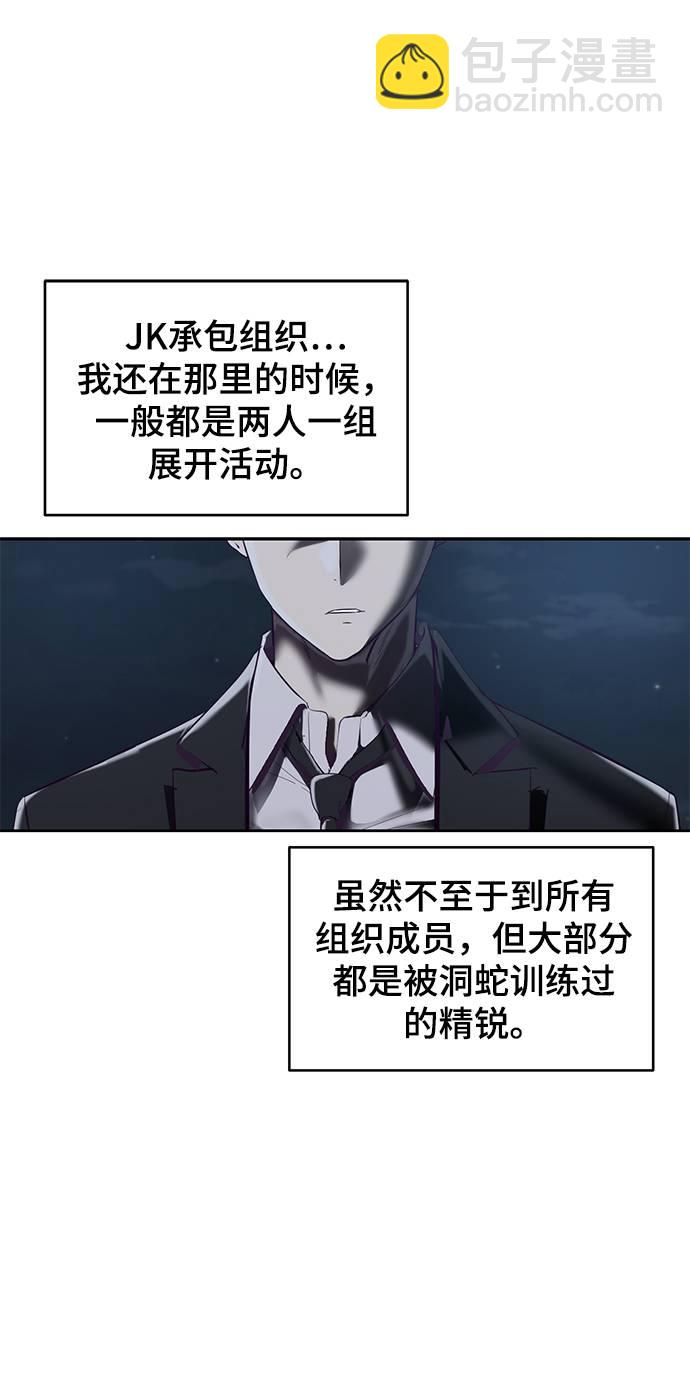 🍱死神少年 [第82话] 夺回作战 第2页