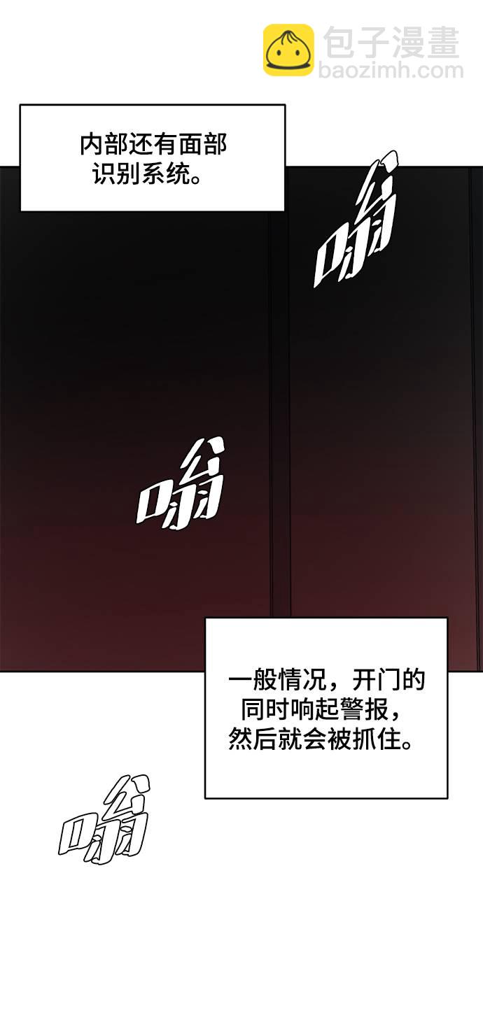 🍱死神少年 [第82话] 夺回作战 第24页