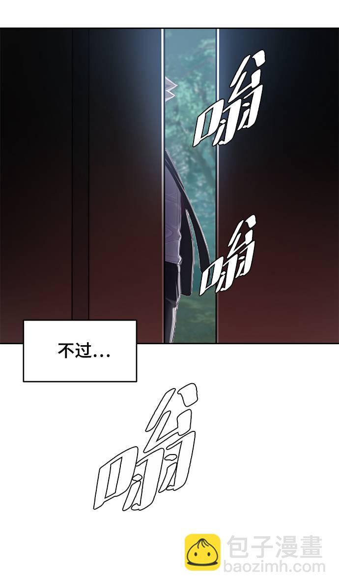 🍱死神少年 [第82话] 夺回作战 第25页