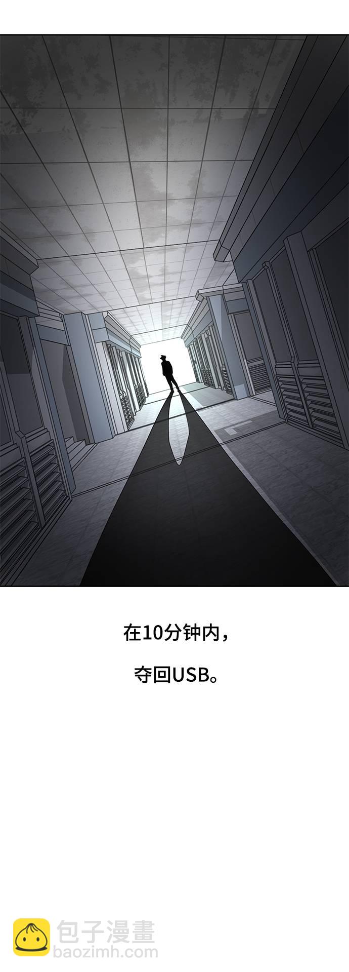🍱死神少年 [第82话] 夺回作战 第28页