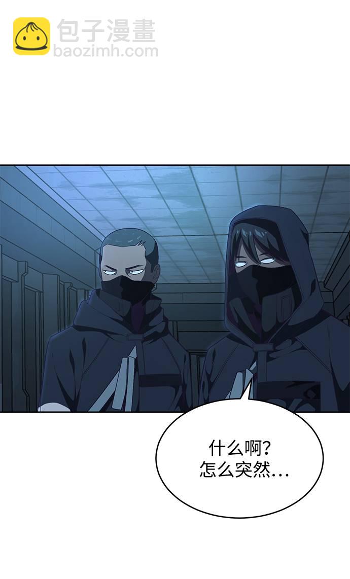 🍱死神少年 [第82话] 夺回作战 第30页