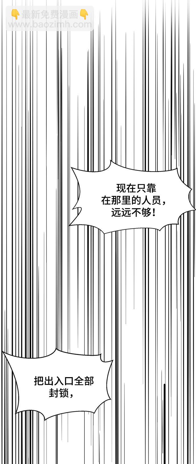 🍱死神少年 [第82话] 夺回作战 第45页