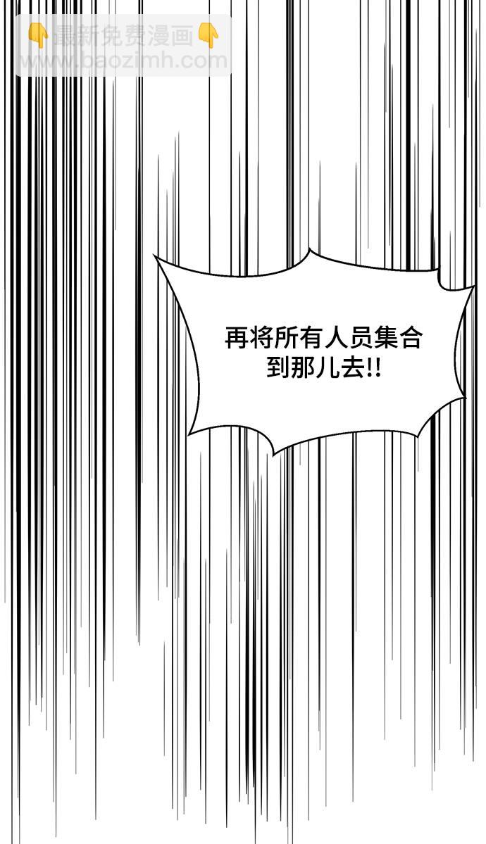 🍱死神少年 [第82话] 夺回作战 第46页