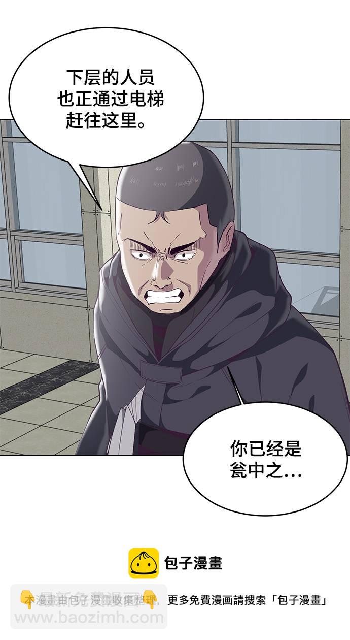 🍱死神少年 [第82话] 夺回作战 第50页