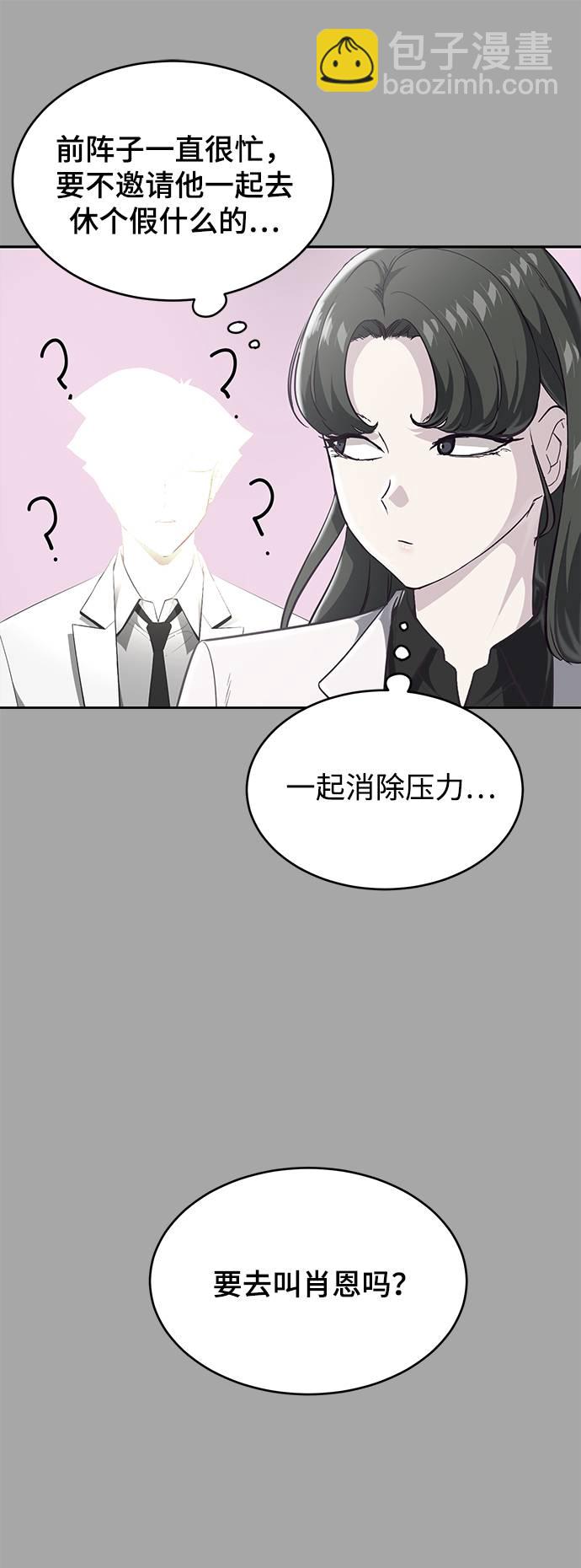 🍱死神少年 [第84话] 最后的冬天 第10页