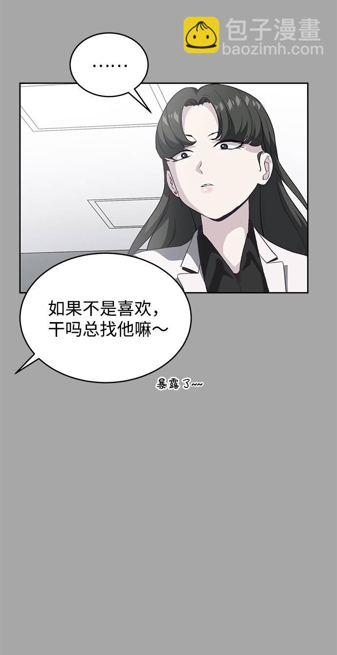 🍱死神少年 [第84话] 最后的冬天 第14页
