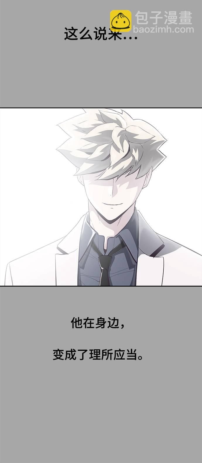 🍱死神少年 [第84话] 最后的冬天 第15页