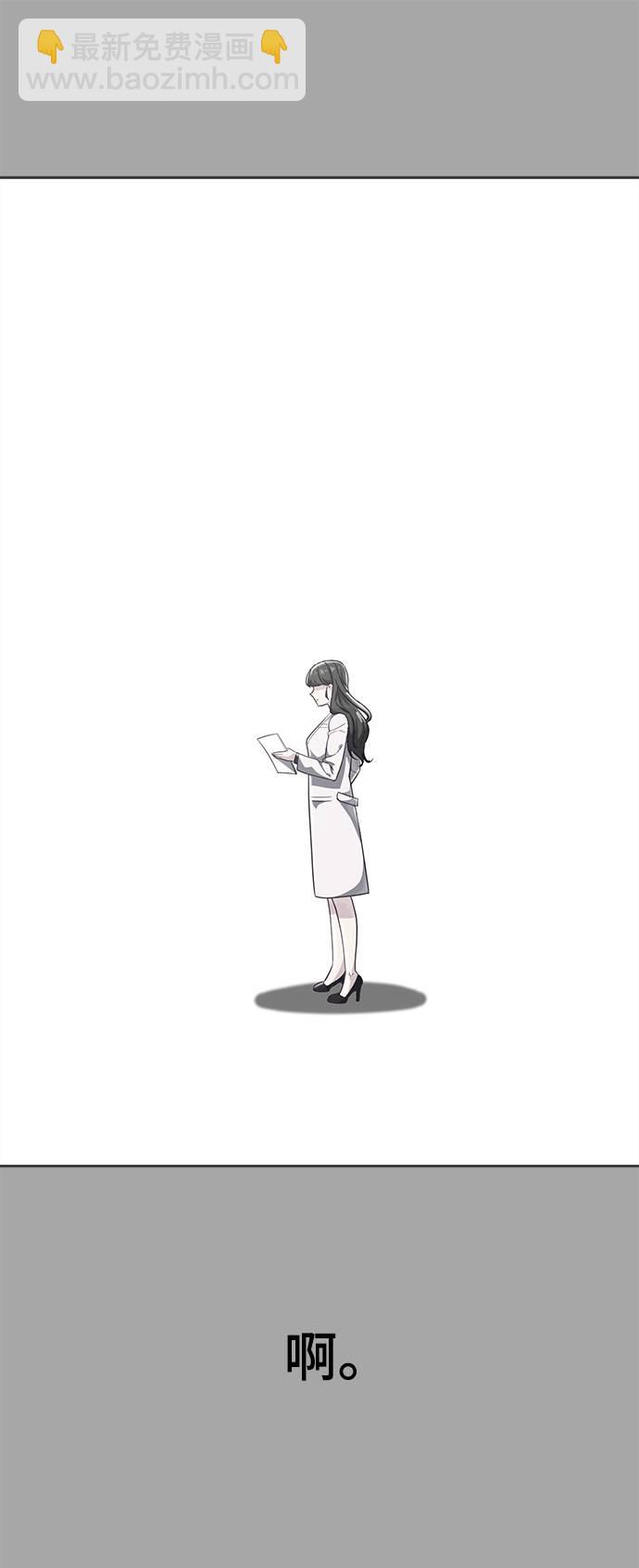🍱死神少年 [第84话] 最后的冬天 第16页