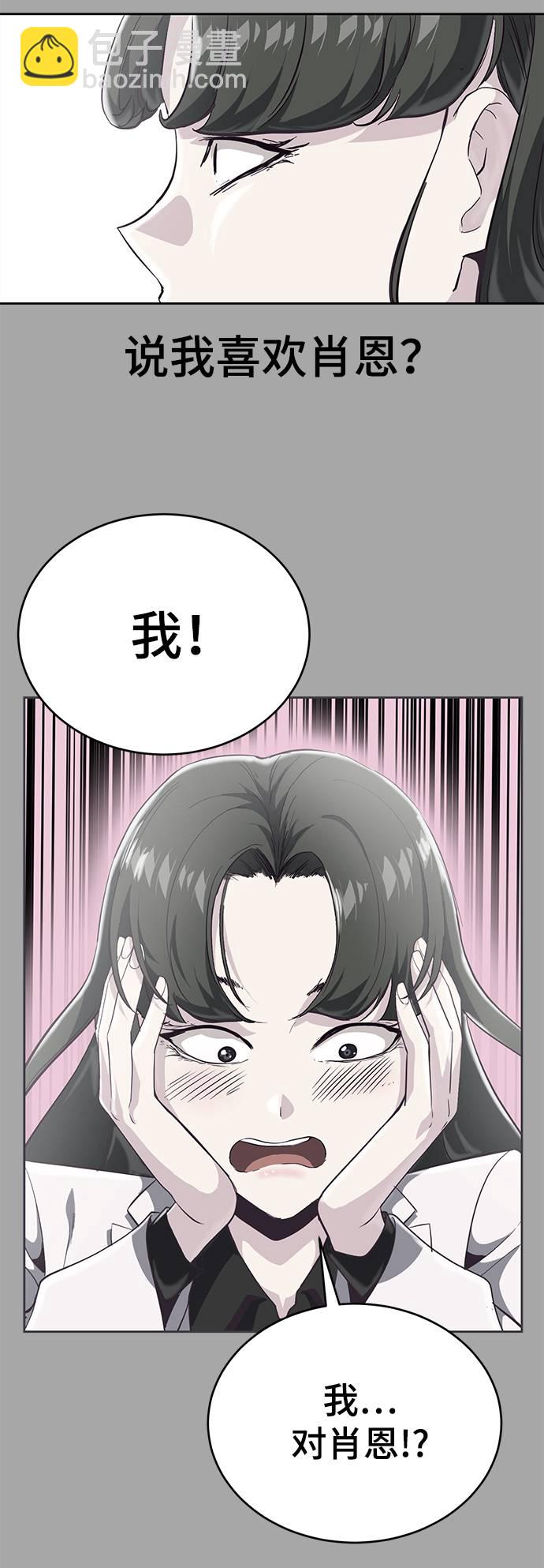 🍱死神少年 [第84话] 最后的冬天 第17页