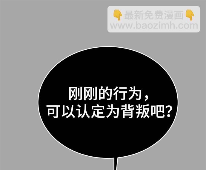 🍱死神少年 [第84话] 最后的冬天 第2页