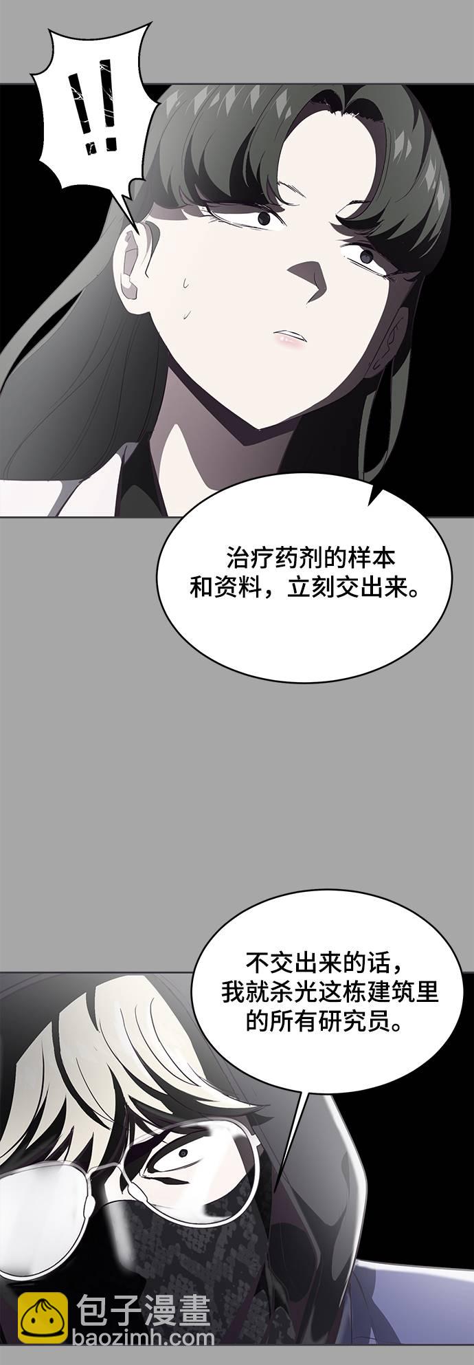 🍱死神少年 [第84话] 最后的冬天 第20页