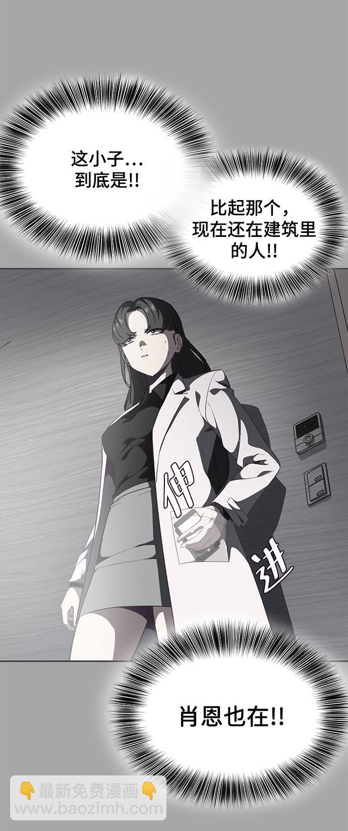 🍱死神少年 [第84话] 最后的冬天 第21页