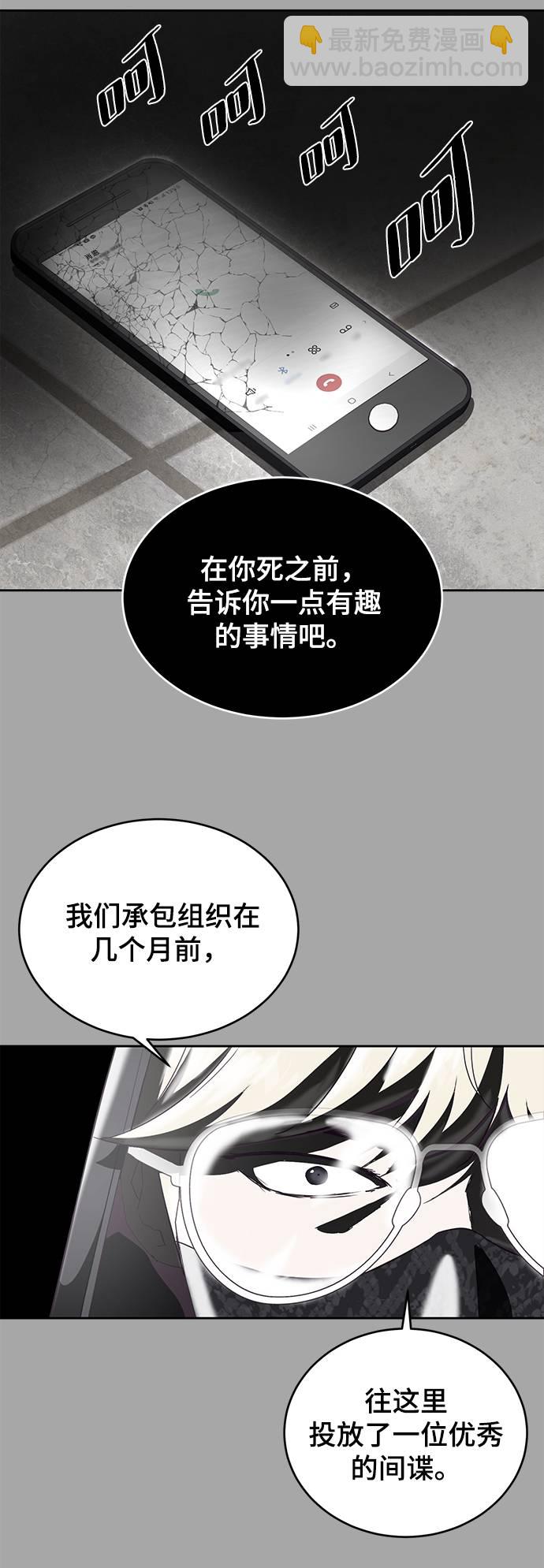 🍱死神少年 [第84话] 最后的冬天 第27页