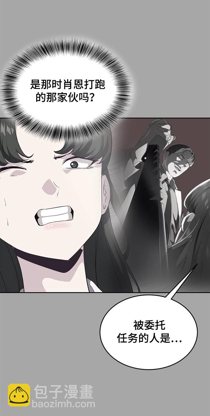 🍱死神少年 [第84话] 最后的冬天 第29页