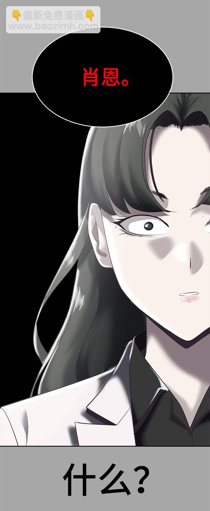 🍱死神少年 [第84话] 最后的冬天 第30页