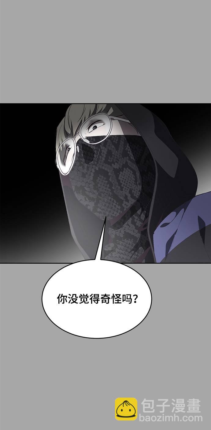 🍱死神少年 [第84话] 最后的冬天 第31页