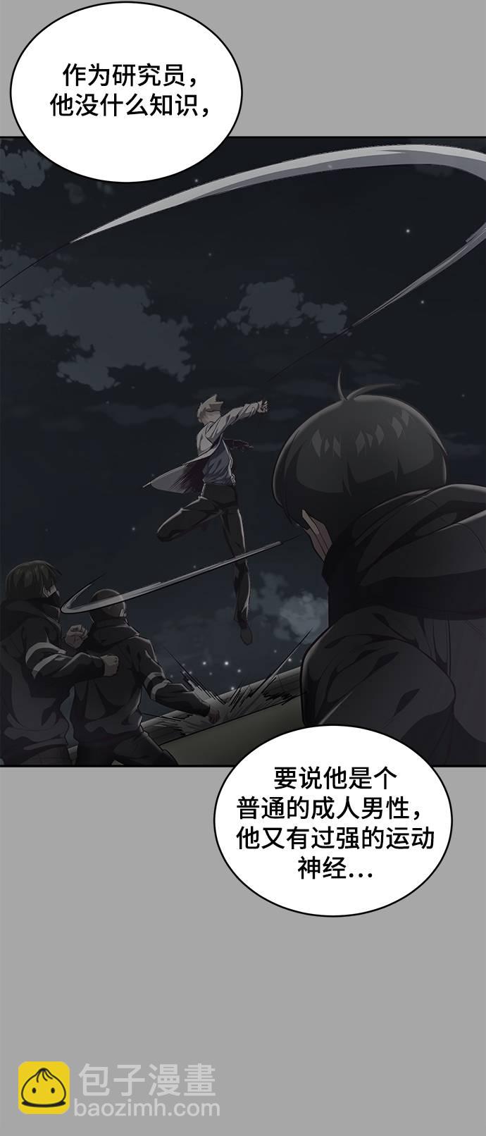 🍱死神少年 [第84话] 最后的冬天 第32页