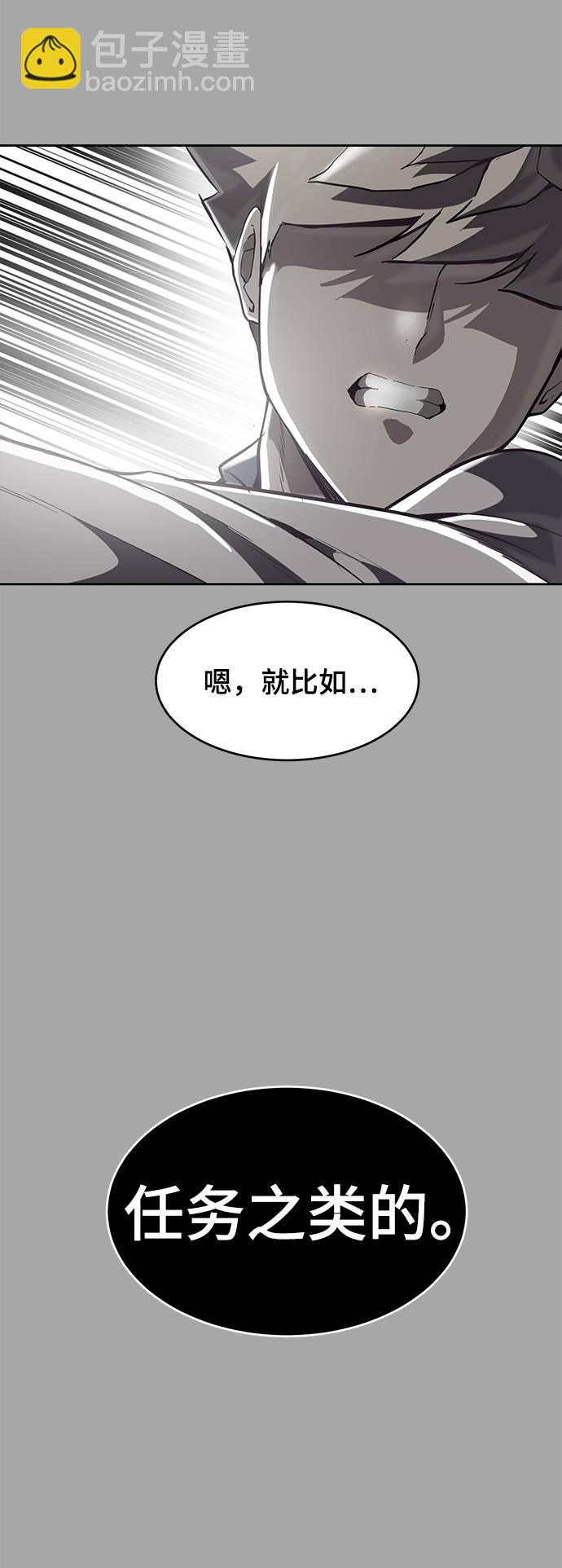🍱死神少年 [第84话] 最后的冬天 第34页