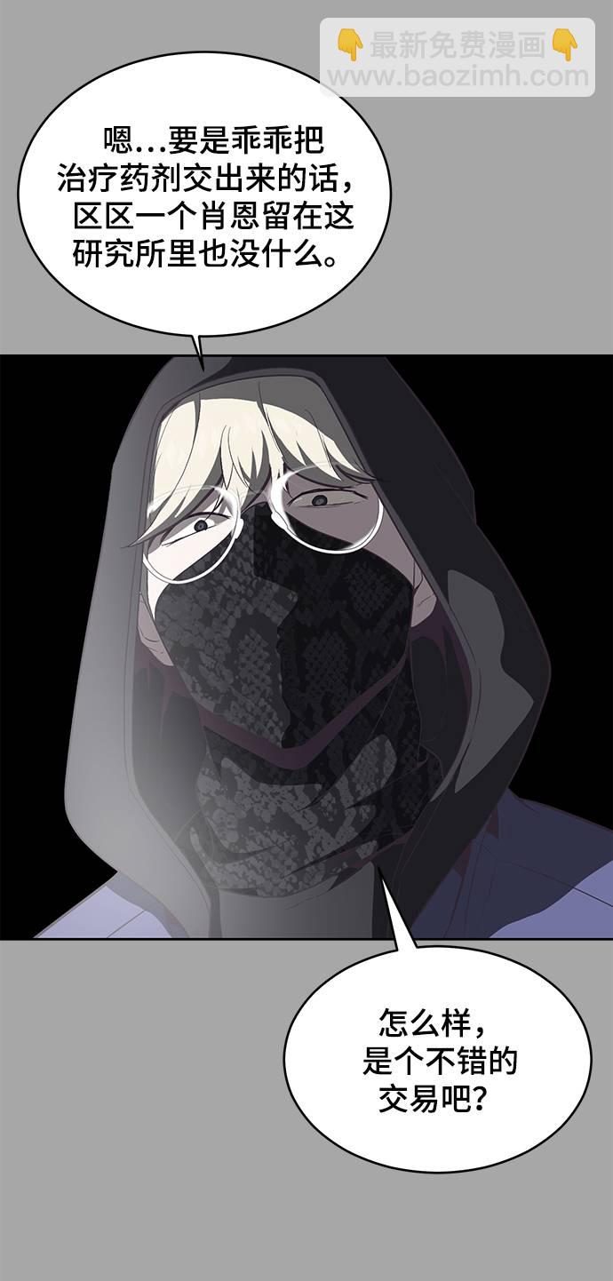 🍱死神少年 [第84话] 最后的冬天 第36页