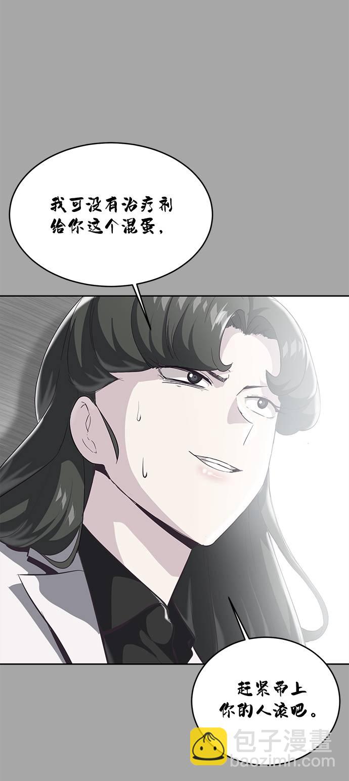 🍱死神少年 [第84话] 最后的冬天 第38页