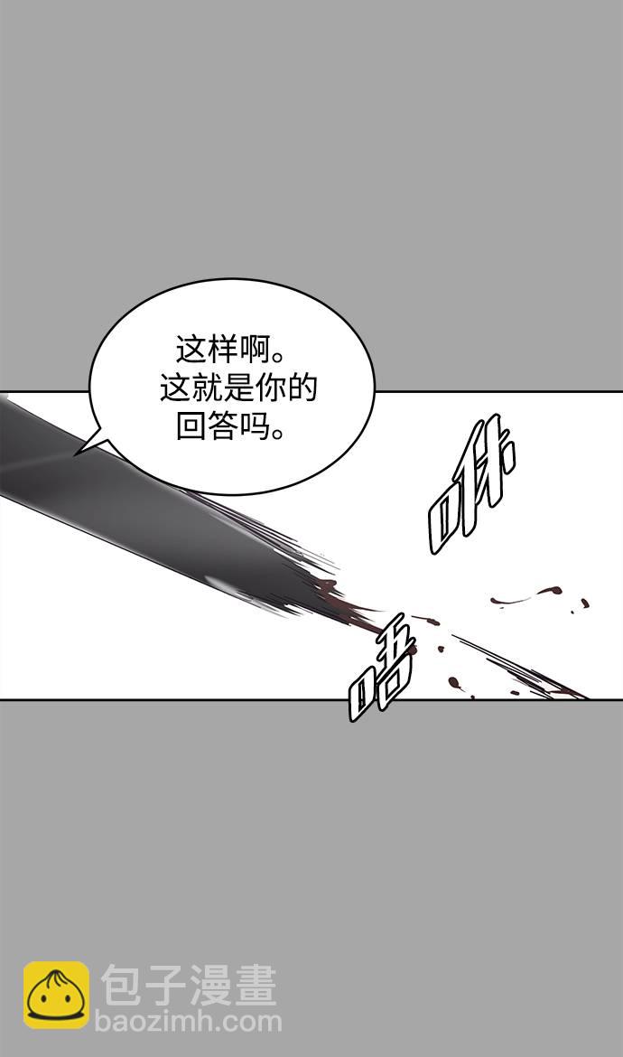 🍱死神少年 [第84话] 最后的冬天 第39页