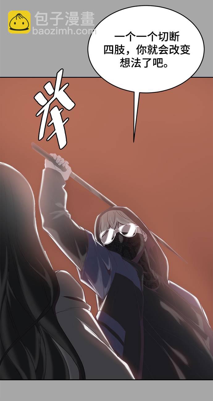 🍱死神少年 [第84话] 最后的冬天 第40页