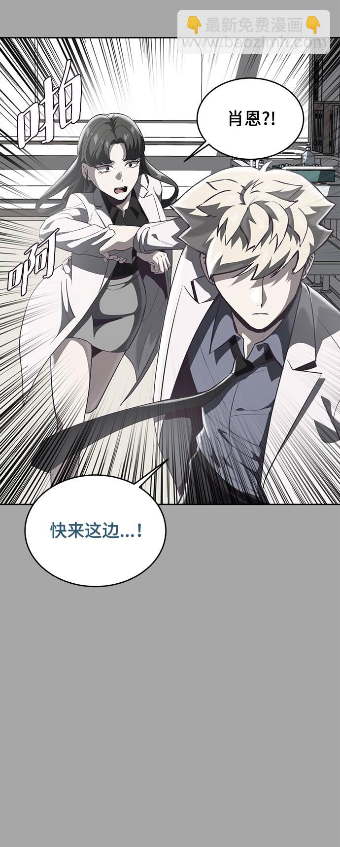 🍱死神少年 [第84话] 最后的冬天 第44页