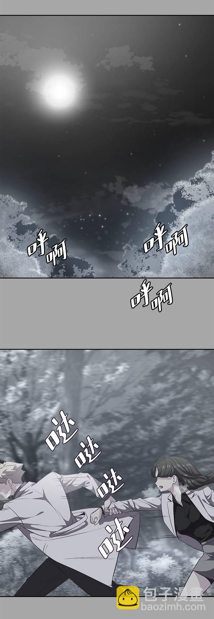 🍱死神少年 [第84话] 最后的冬天 第45页