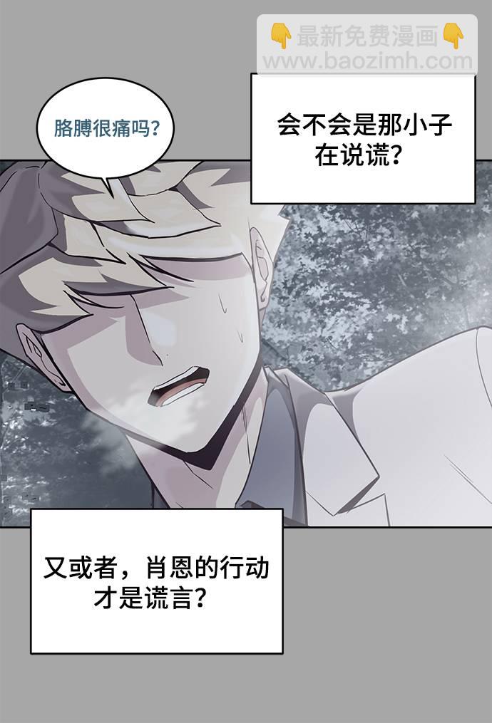 🍱死神少年 [第84话] 最后的冬天 第48页
