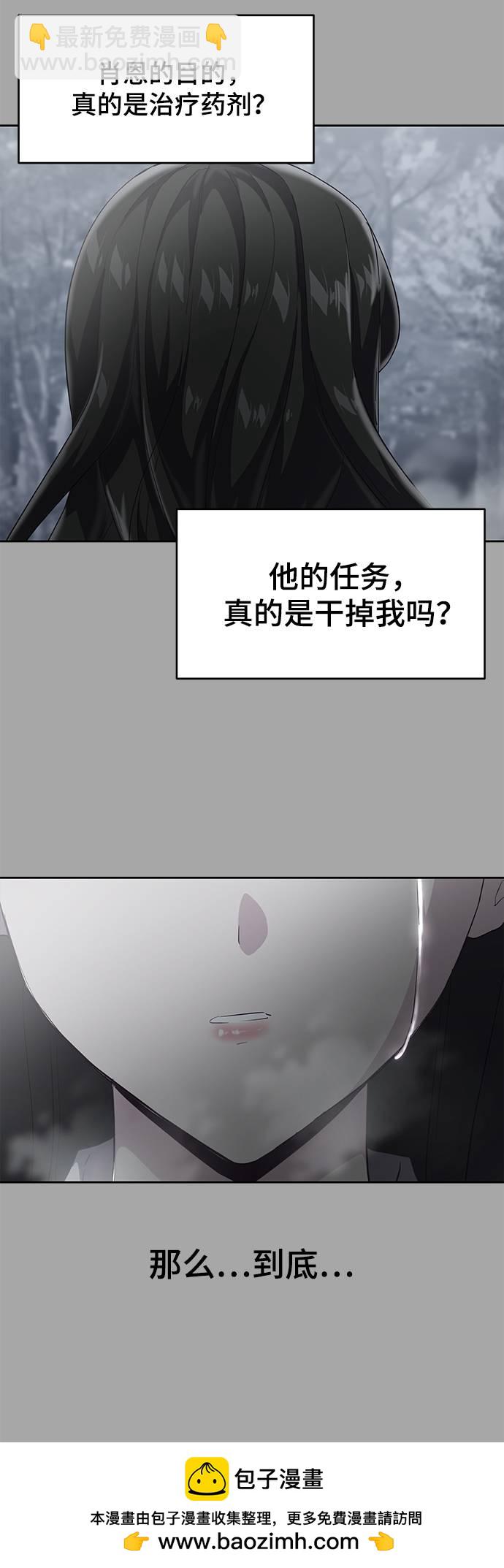 🍱死神少年 [第84话] 最后的冬天 第50页