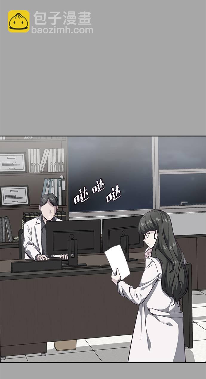 🍱死神少年 [第84话] 最后的冬天 第7页