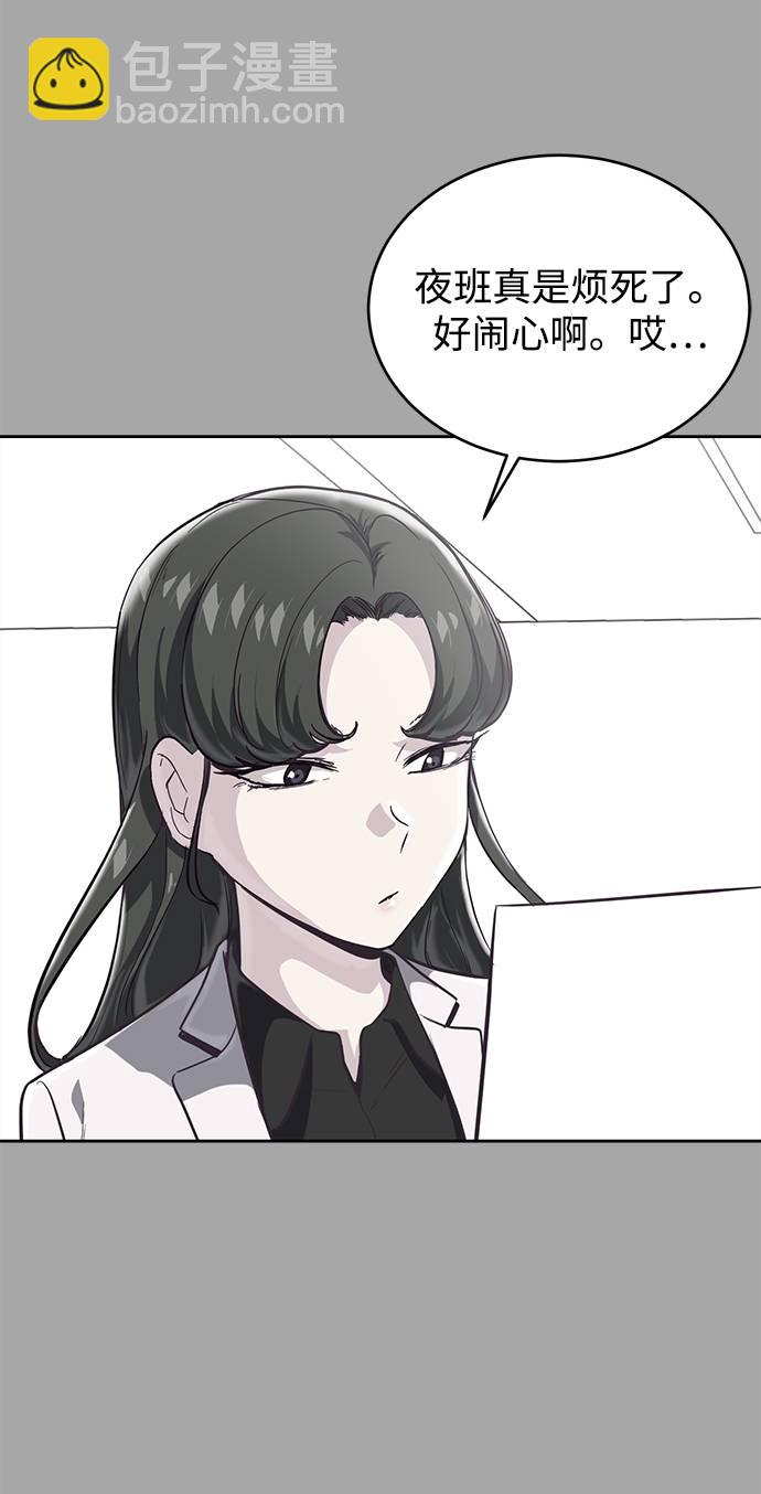 🍱死神少年 [第84话] 最后的冬天 第8页